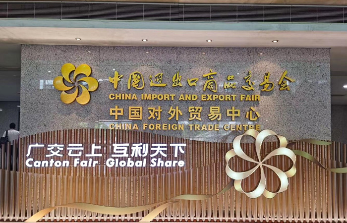 “廣交云上，互利天下” 鴻寶電源有限公司面向海外客戶開展“云直播”